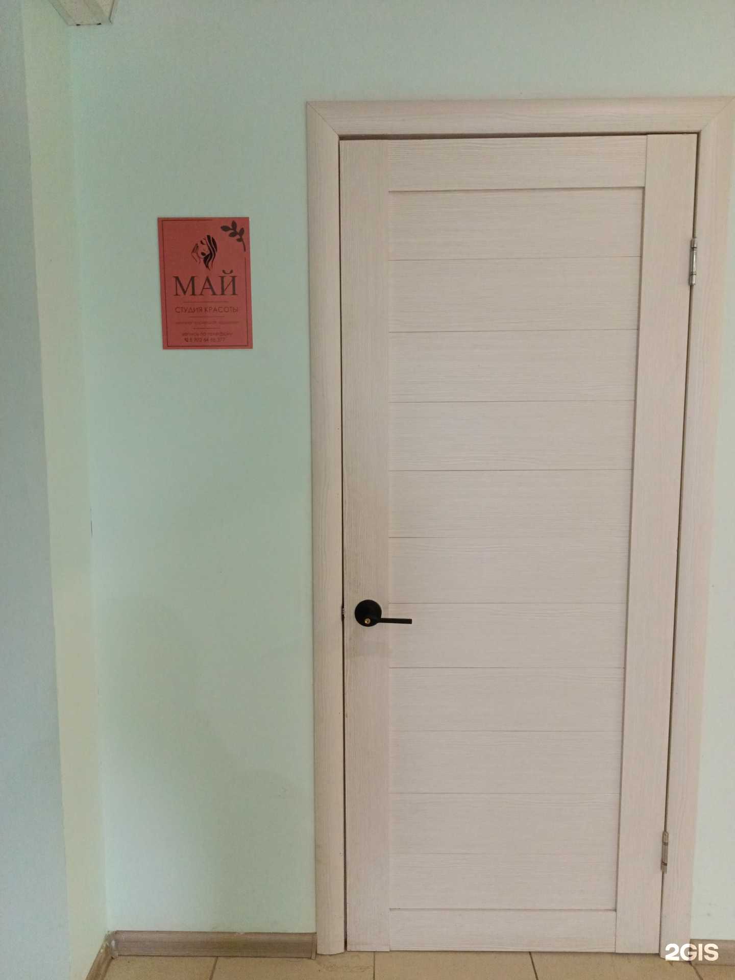 Отзывы на компанию Май в г. Кунгур c фото