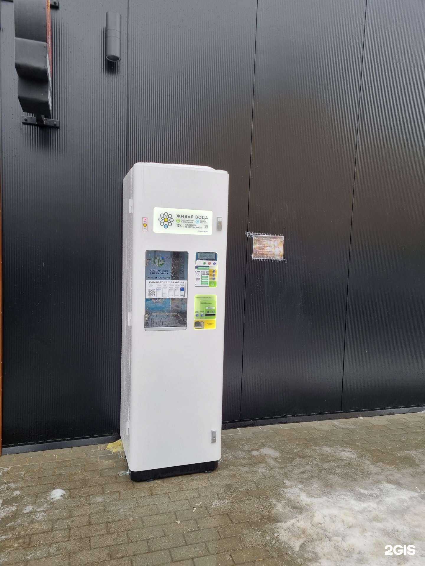 Отзывы на компанию Живая вода в Калининграде c фото