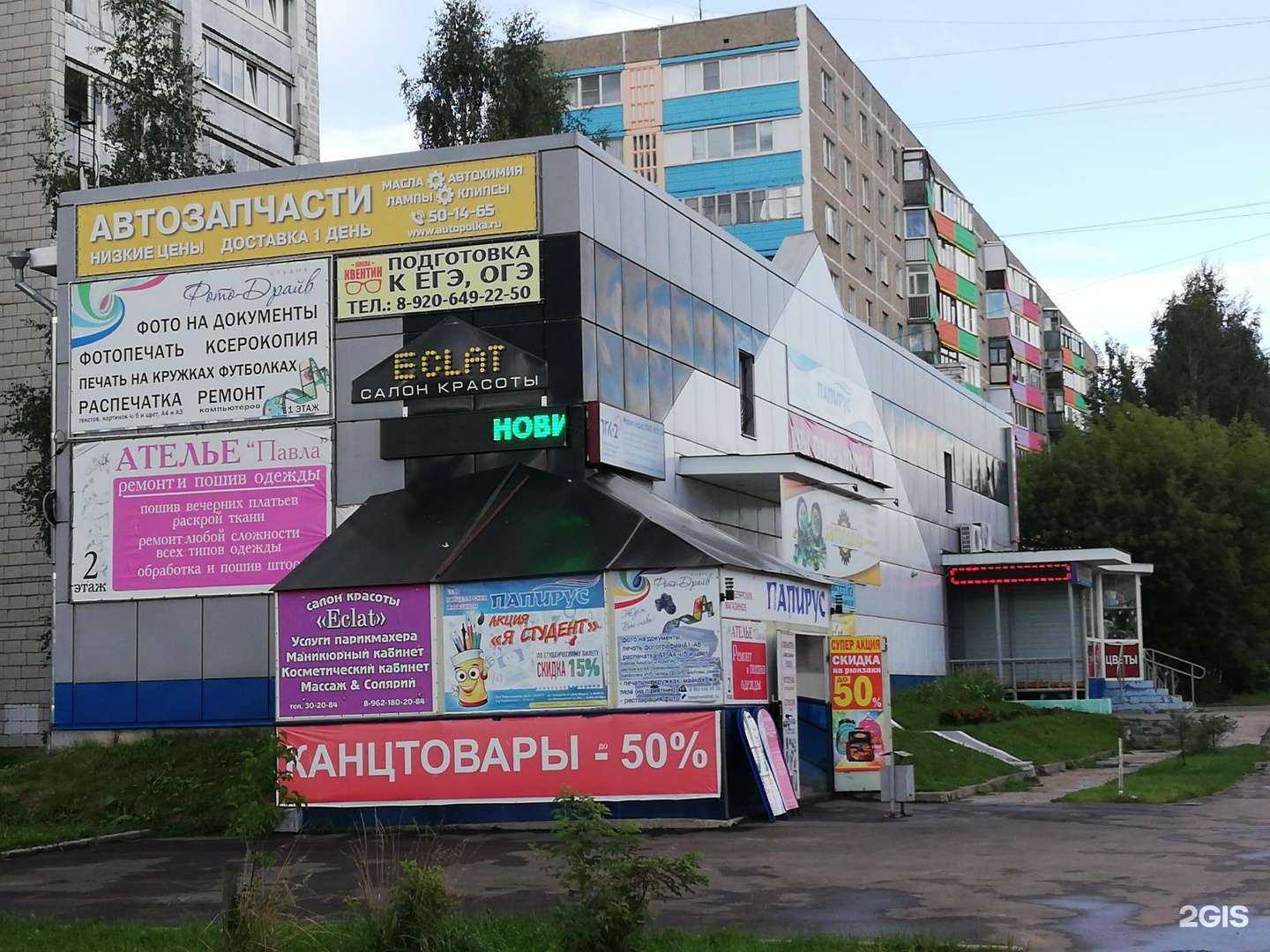 Отзывы на компанию Юридический кабинет в Костроме c фото - фотография 2 из 2