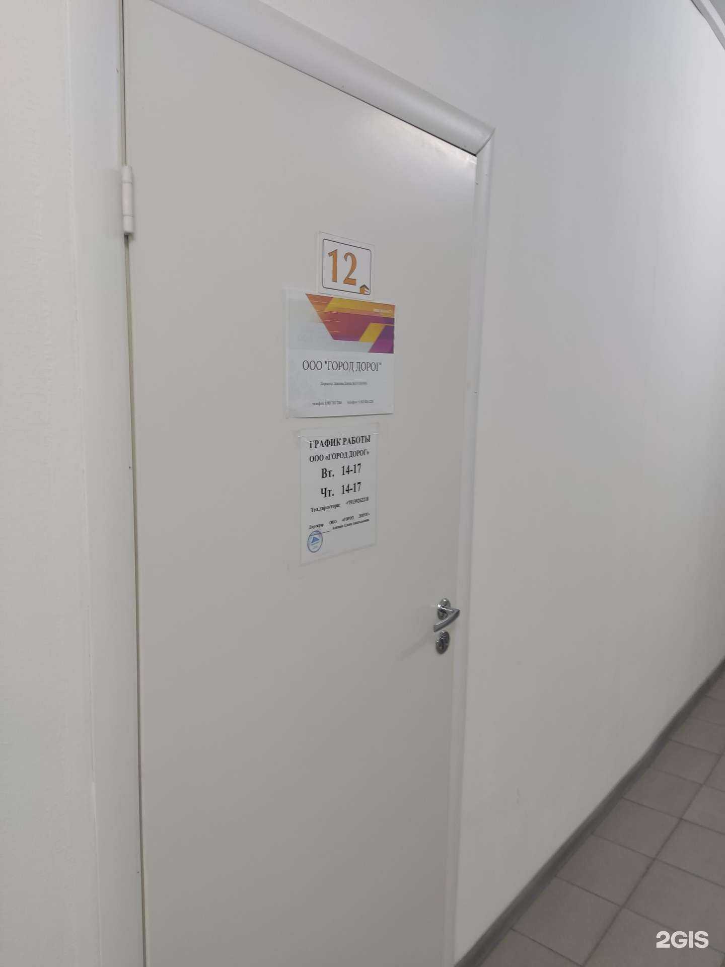 Отзывы на компанию Город Дорог в Новосибирске c фото