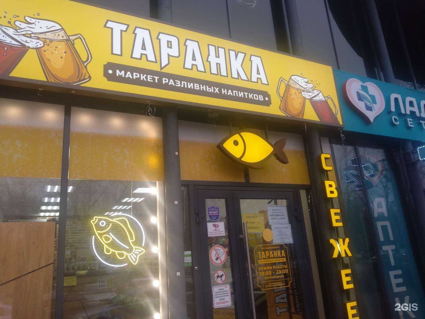 Отзывы на компанию Таранка в Ростове-на-Дону c фото