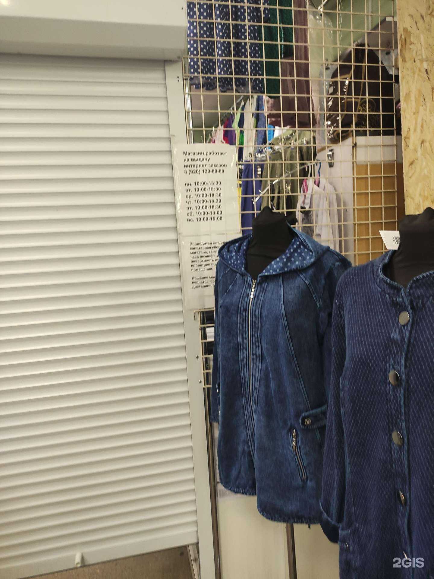 Отзывы на компанию Магазин одежды в Рыбинске c фото