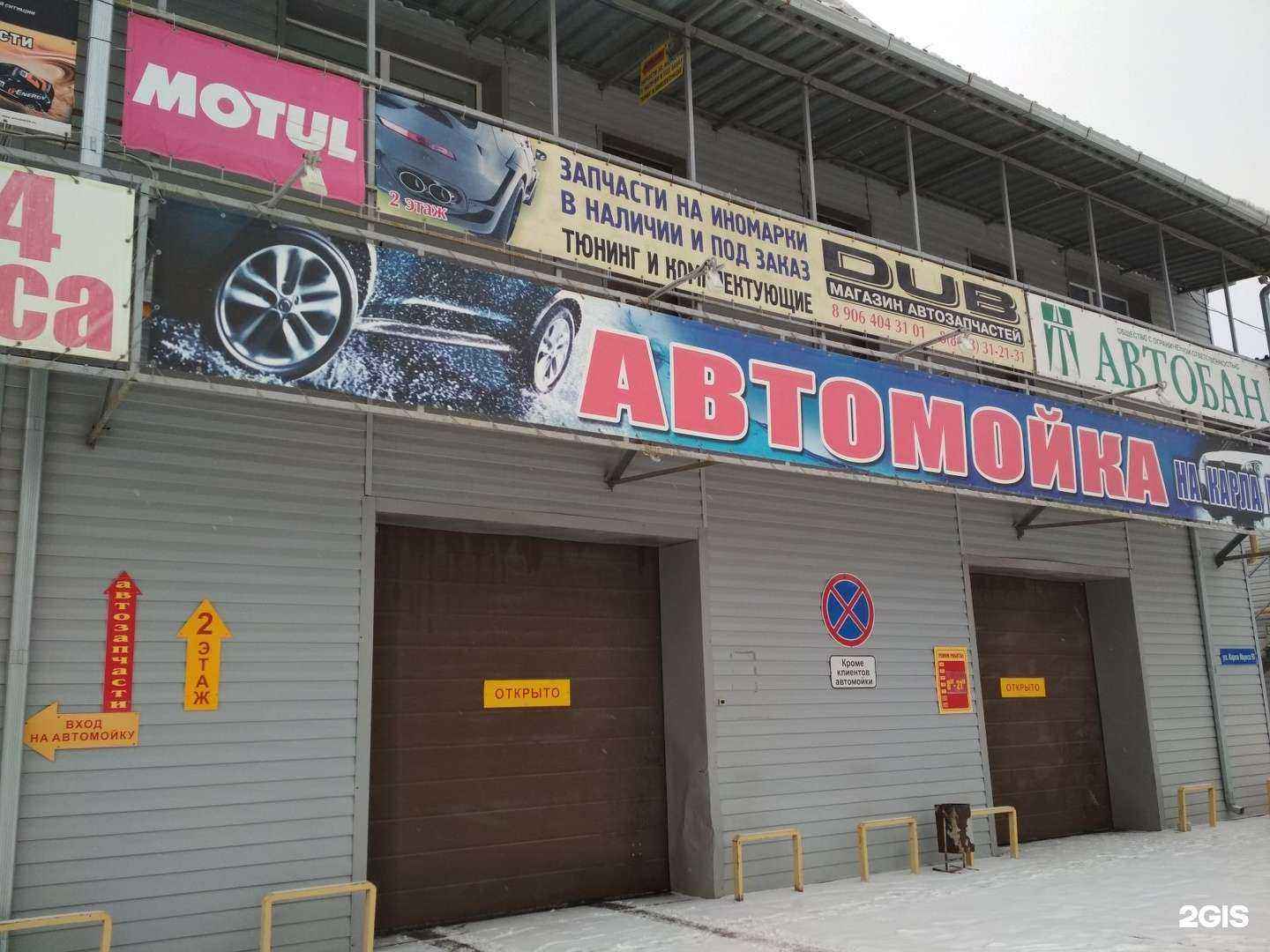 Отзывы на компанию Dub в Волжском c фото