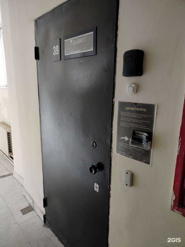 Отзывы на компанию ZdesQuest в г. Чебоксары c фото