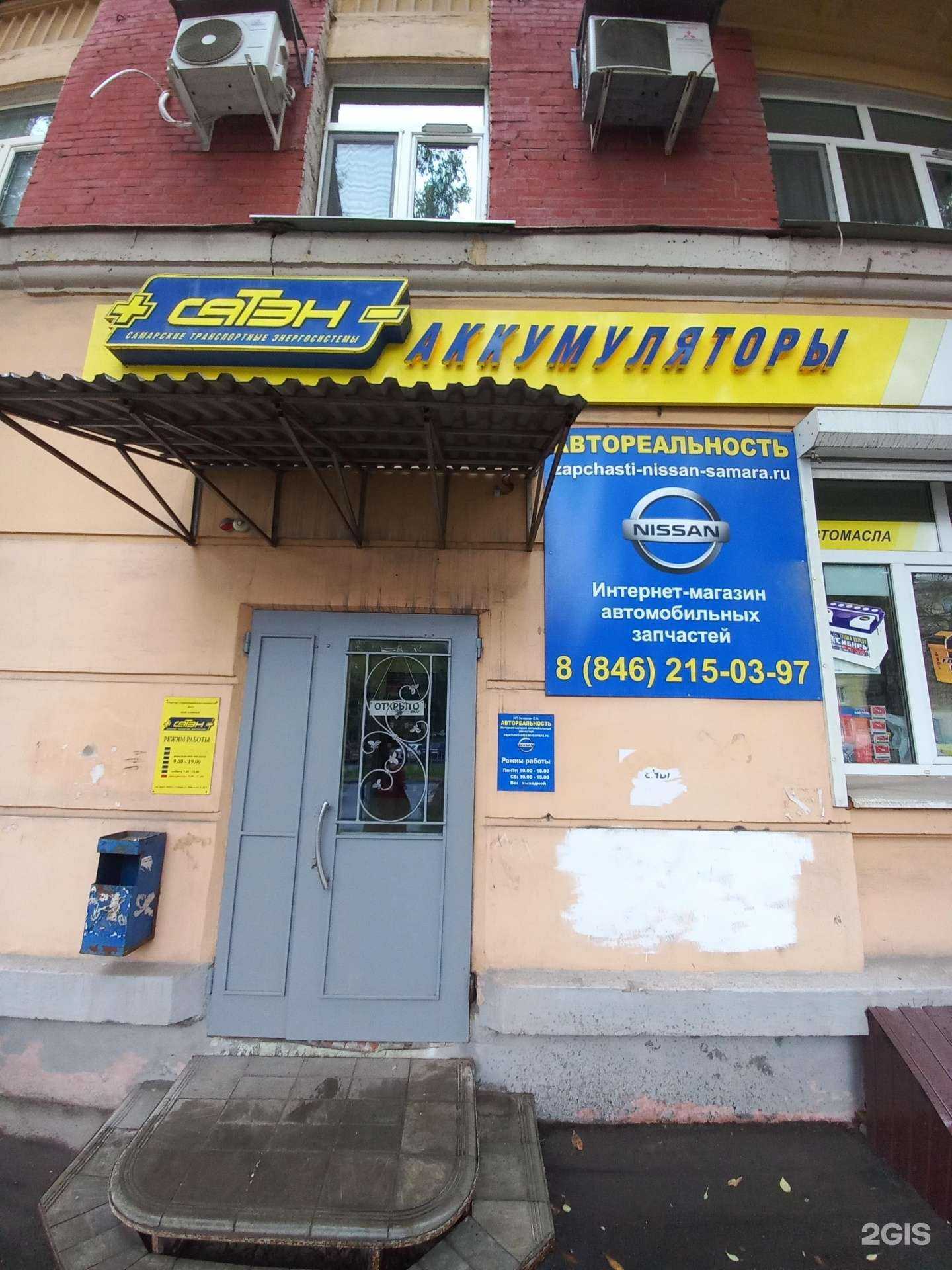 Отзывы на компанию Автореальность в г. Самара c фото