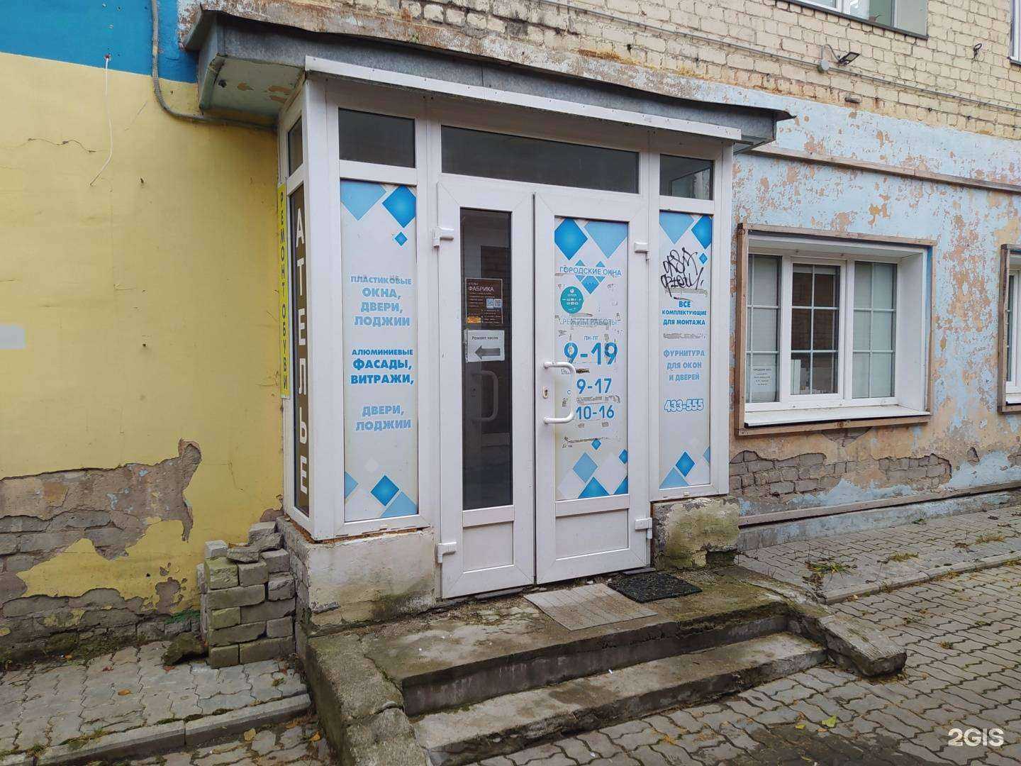 Отзывы на компанию Домас в Кирове c фото