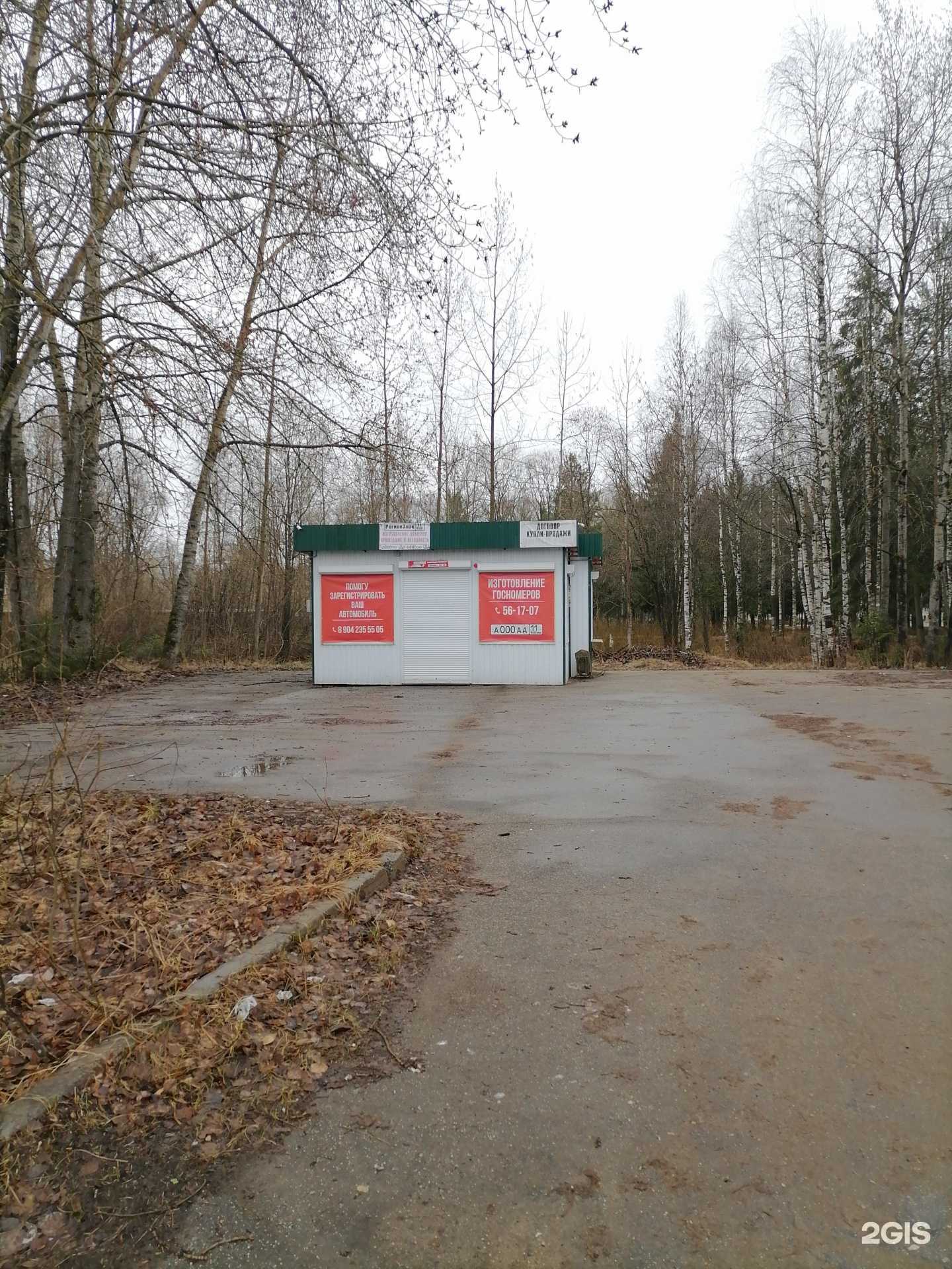 Отзывы на компанию Регионзнак-11 в Сыктывкаре c фото