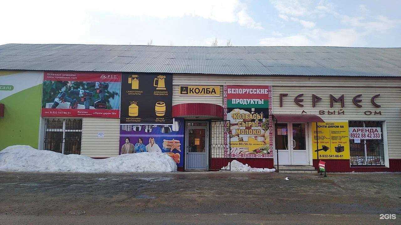 Отзывы на компанию Колба в Бузулуке c фото