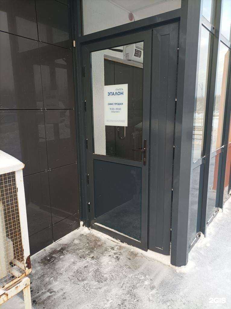 Отзывы на компанию Группа Эталон в Раменском c фото