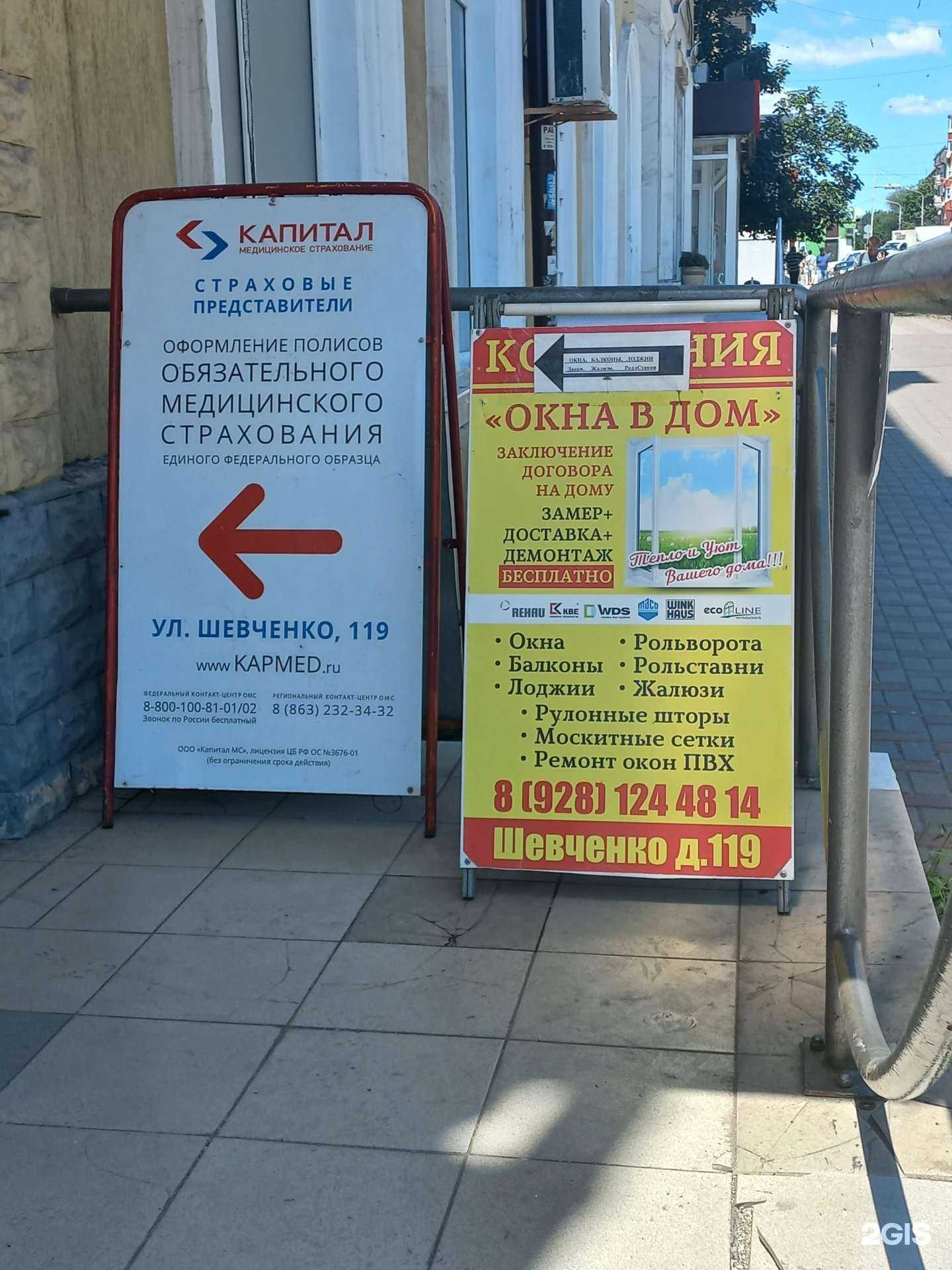 Отзывы на компанию Окна в Дом в г. Шахты c фото