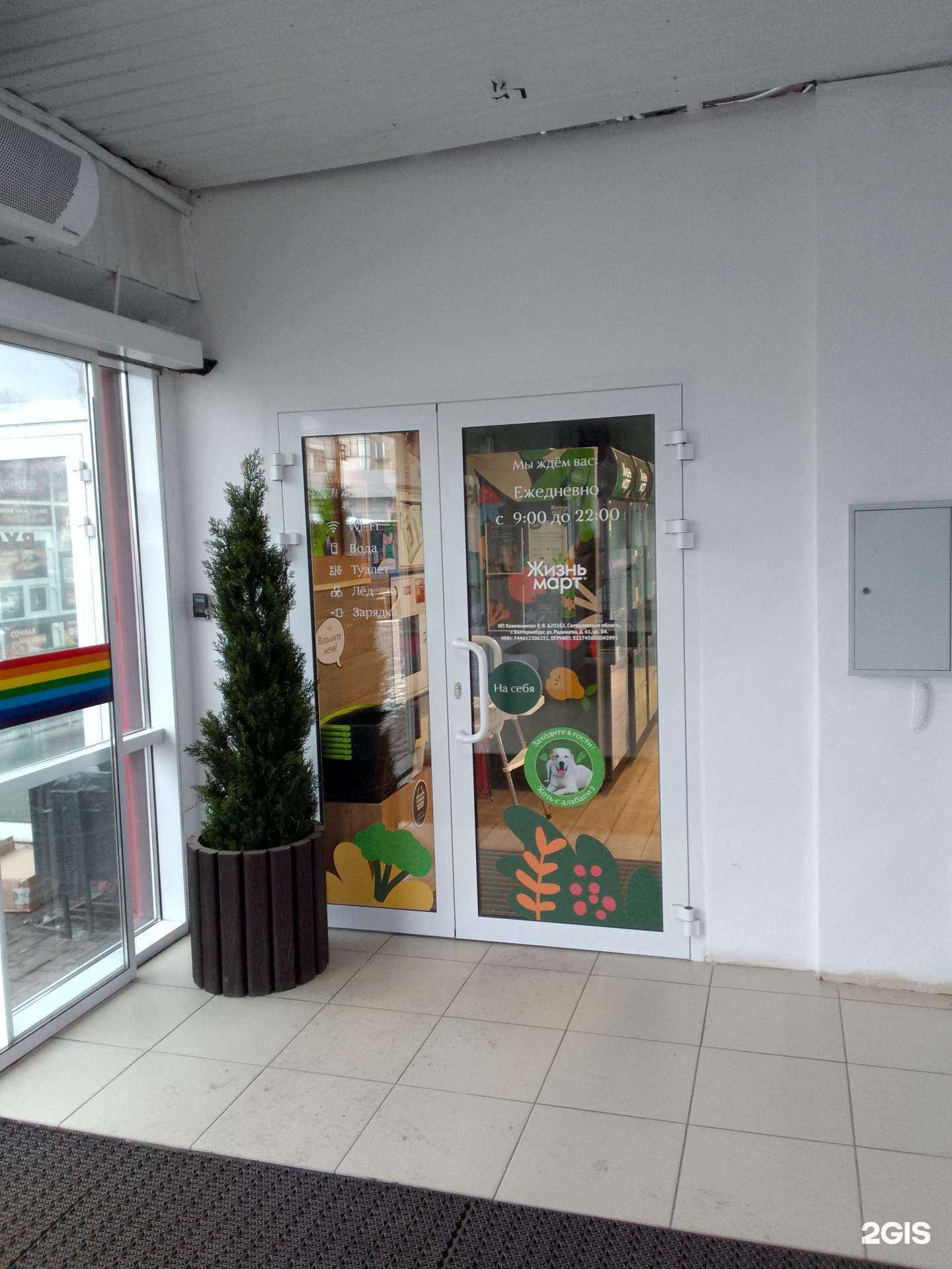 Отзывы на компанию Жизньмарт в г. Магнитогорск c фото