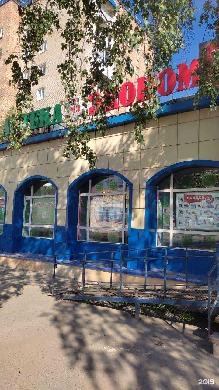 Отзывы на компанию Аптека Эконом в г. Томск c фото