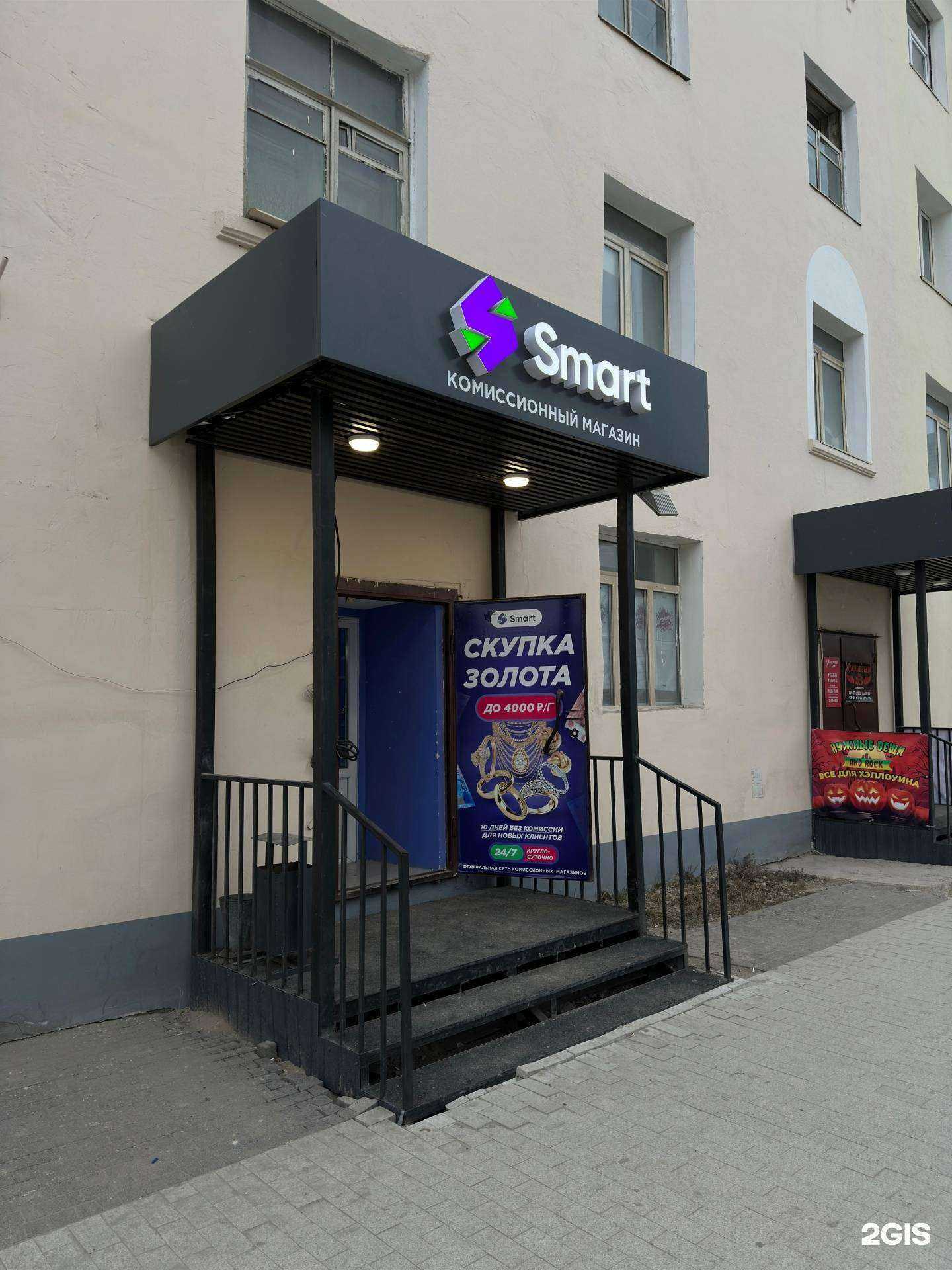 Отзывы на компанию Smart в Якутске c фото