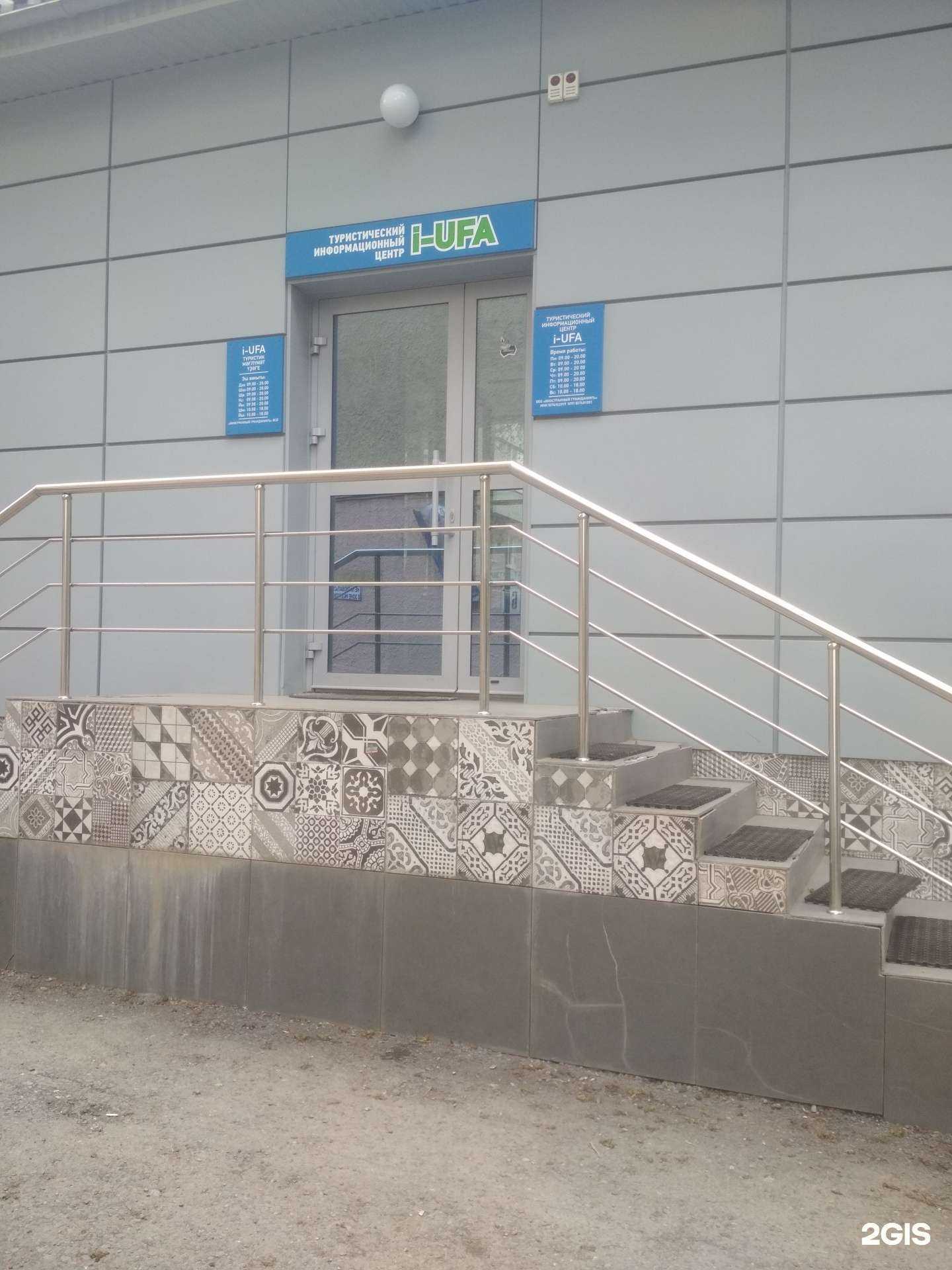 Отзывы на компанию I-UFA в г. Уфа c фото