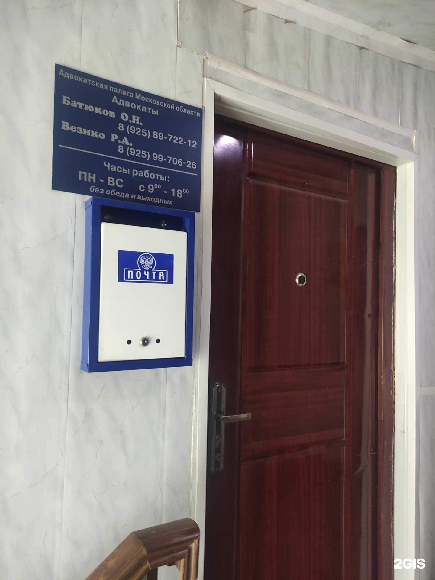 Отзывы на компанию Адвокатский кабинет Везико Р.А. в г. Воскресенск c фото