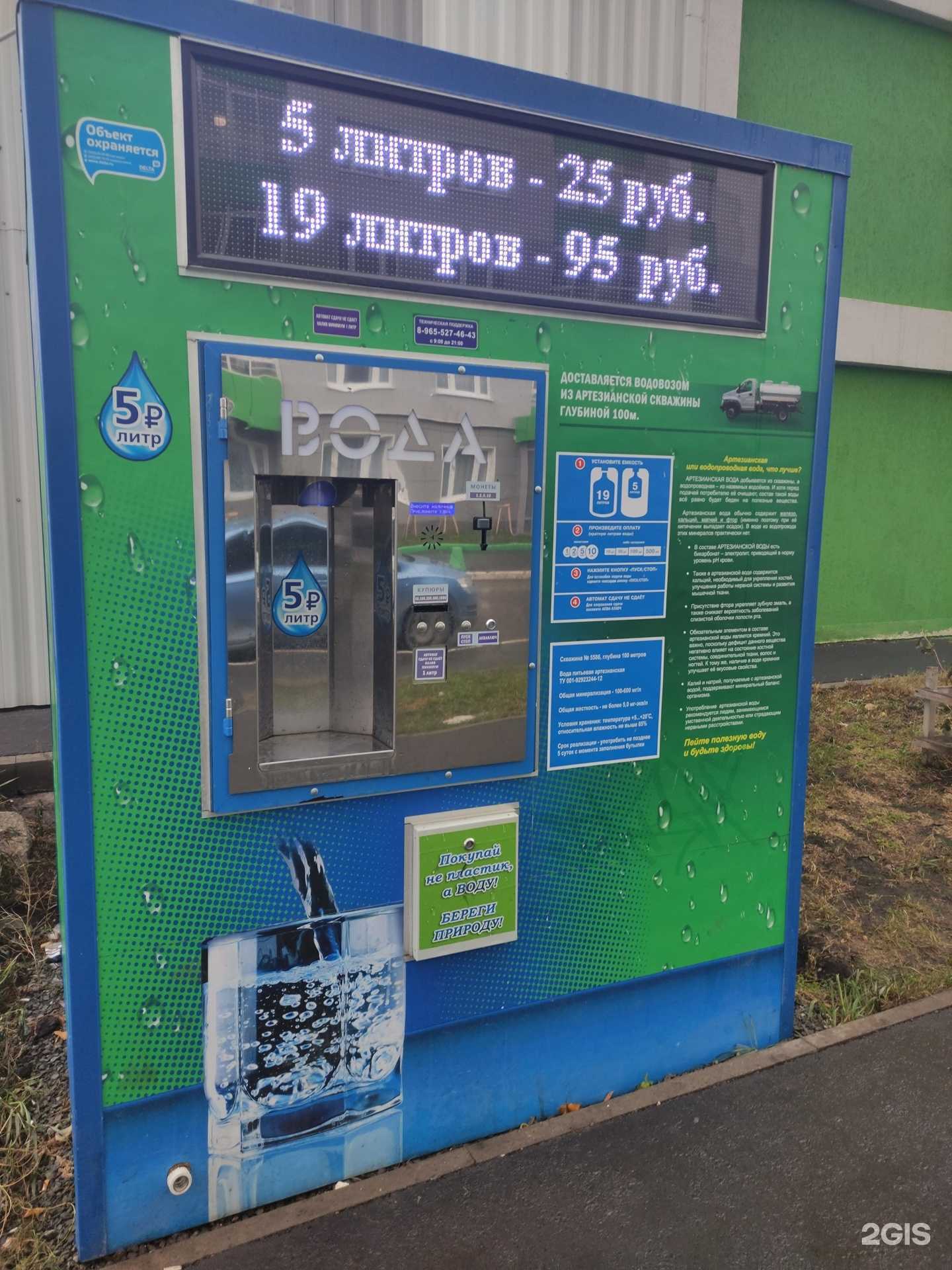 Отзывы на компанию Источник долголетия в Екатеринбурге c фото