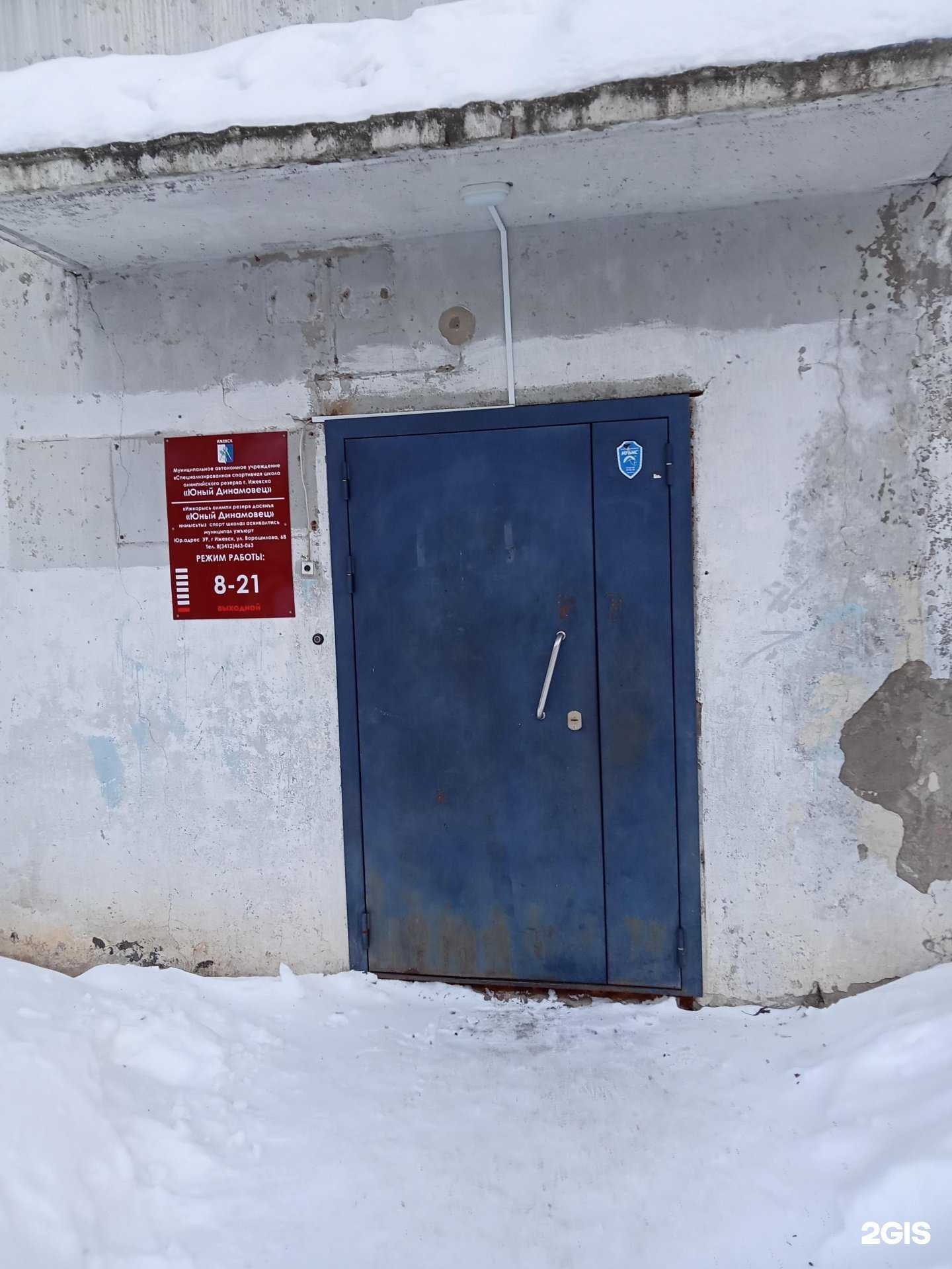 Отзывы на компанию Юный Динамовец в Ижевске c фото