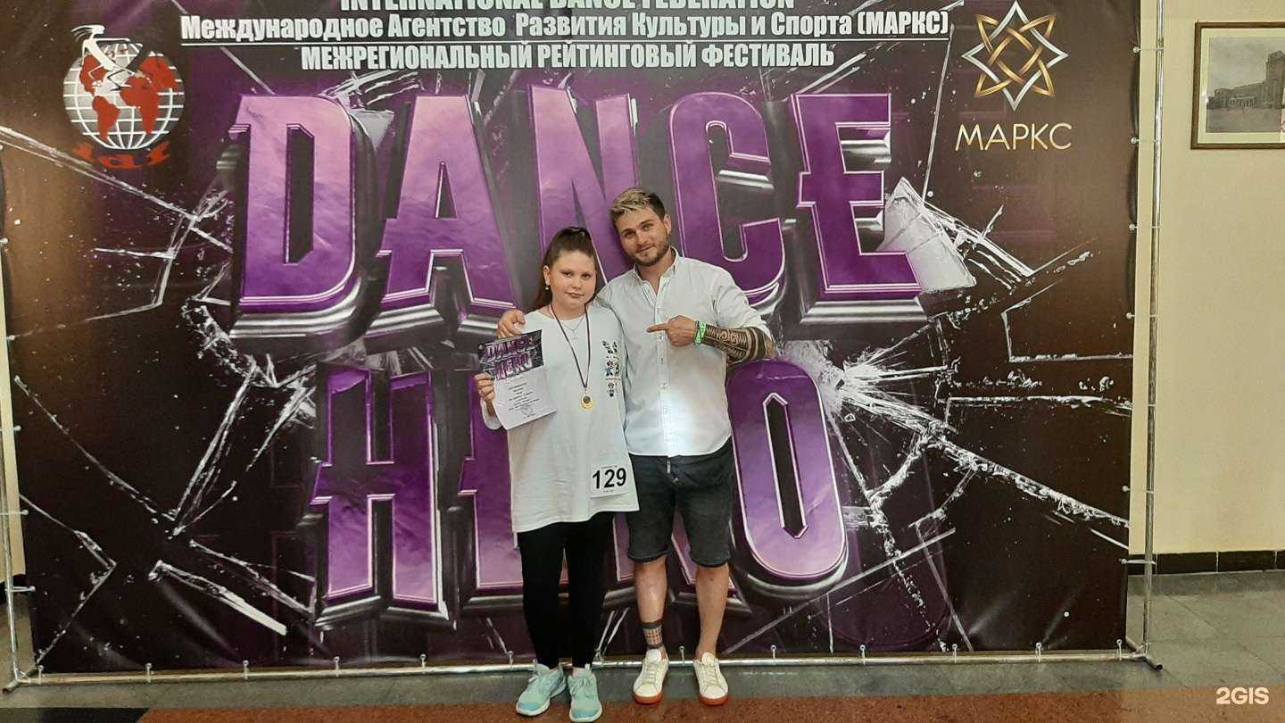 Отзывы на компанию Flex Dance в г. Ростов-на-Дону c фото