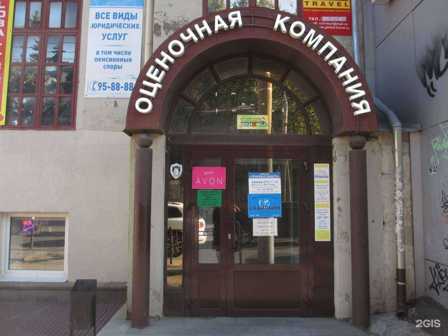 Отзывы на компанию Ассоциация независимых экспертов в г. Ижевск c фото