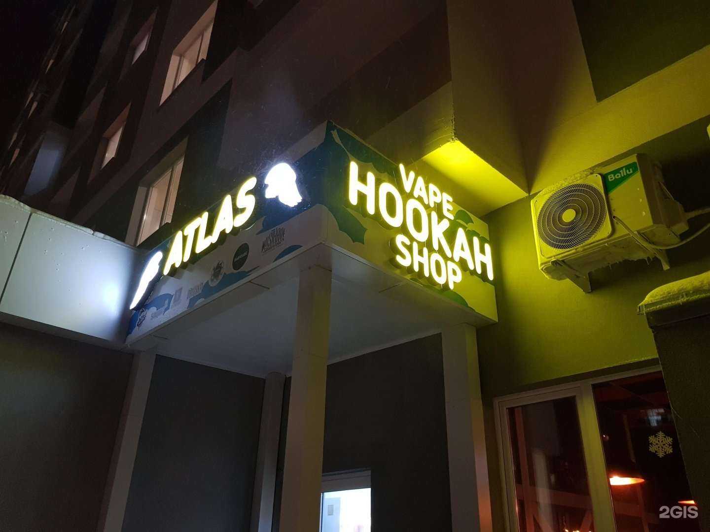 Отзывы на компанию Atlas Hookah в Ульяновске c фото