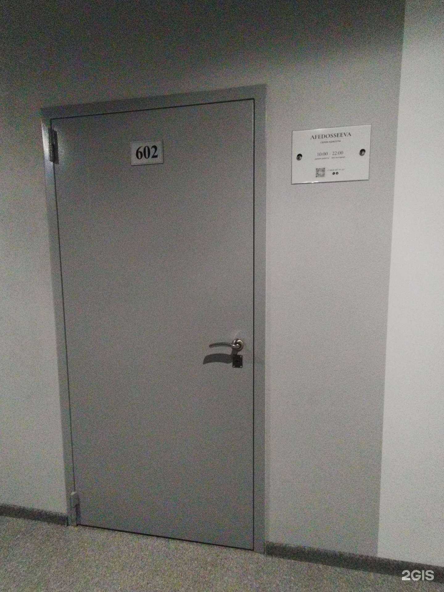 Отзывы на компанию Afedosseeva в Екатеринбурге c фото