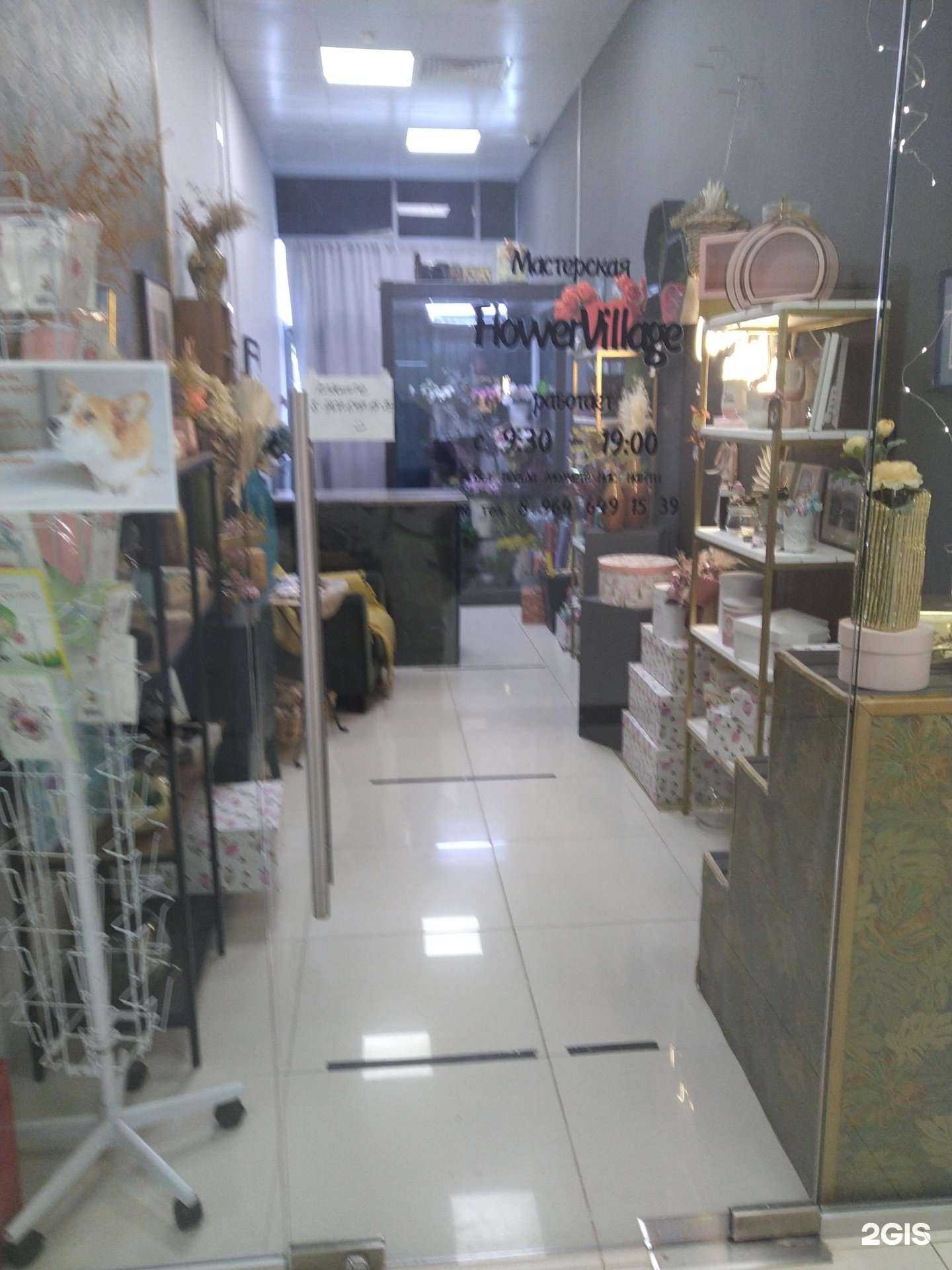 Отзывы на компанию Flower Village в Рузе c фото