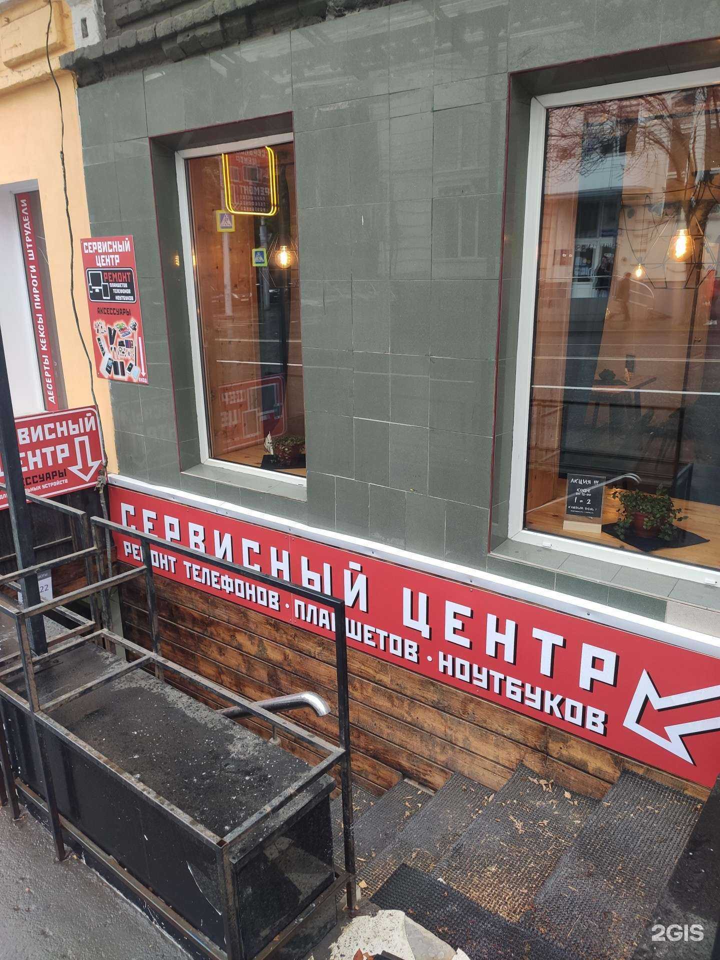 Отзывы на компанию Сервисный центр ремонта телефонов, электроники и скупки радиодеталей в Саратове c фото