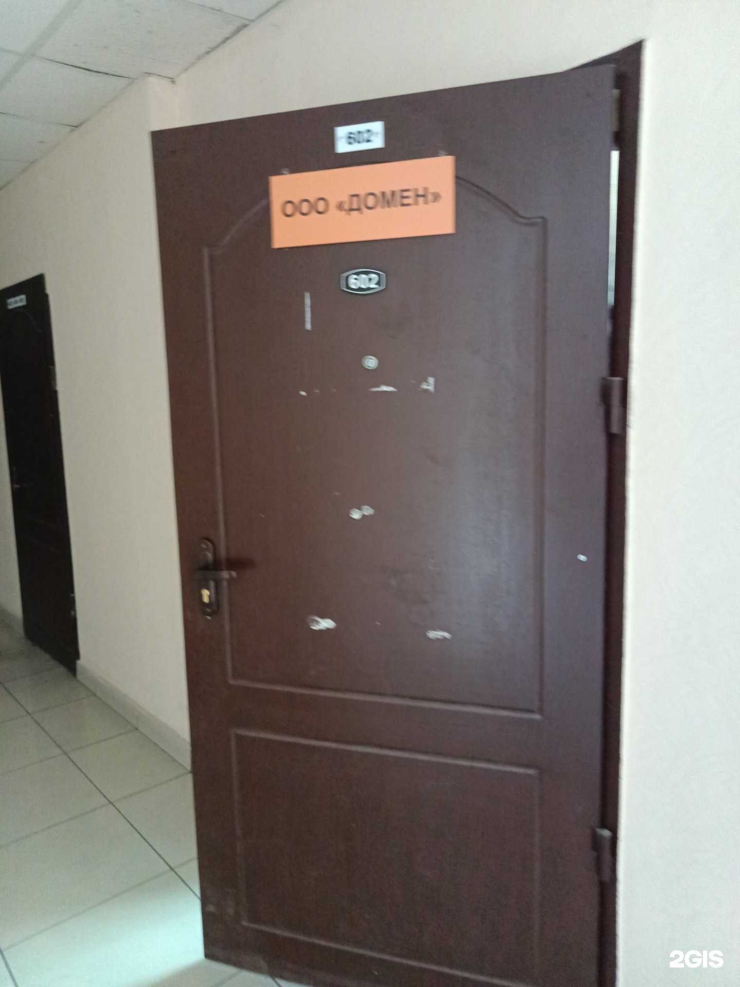 Отзывы на компанию Домен в Перми c фото