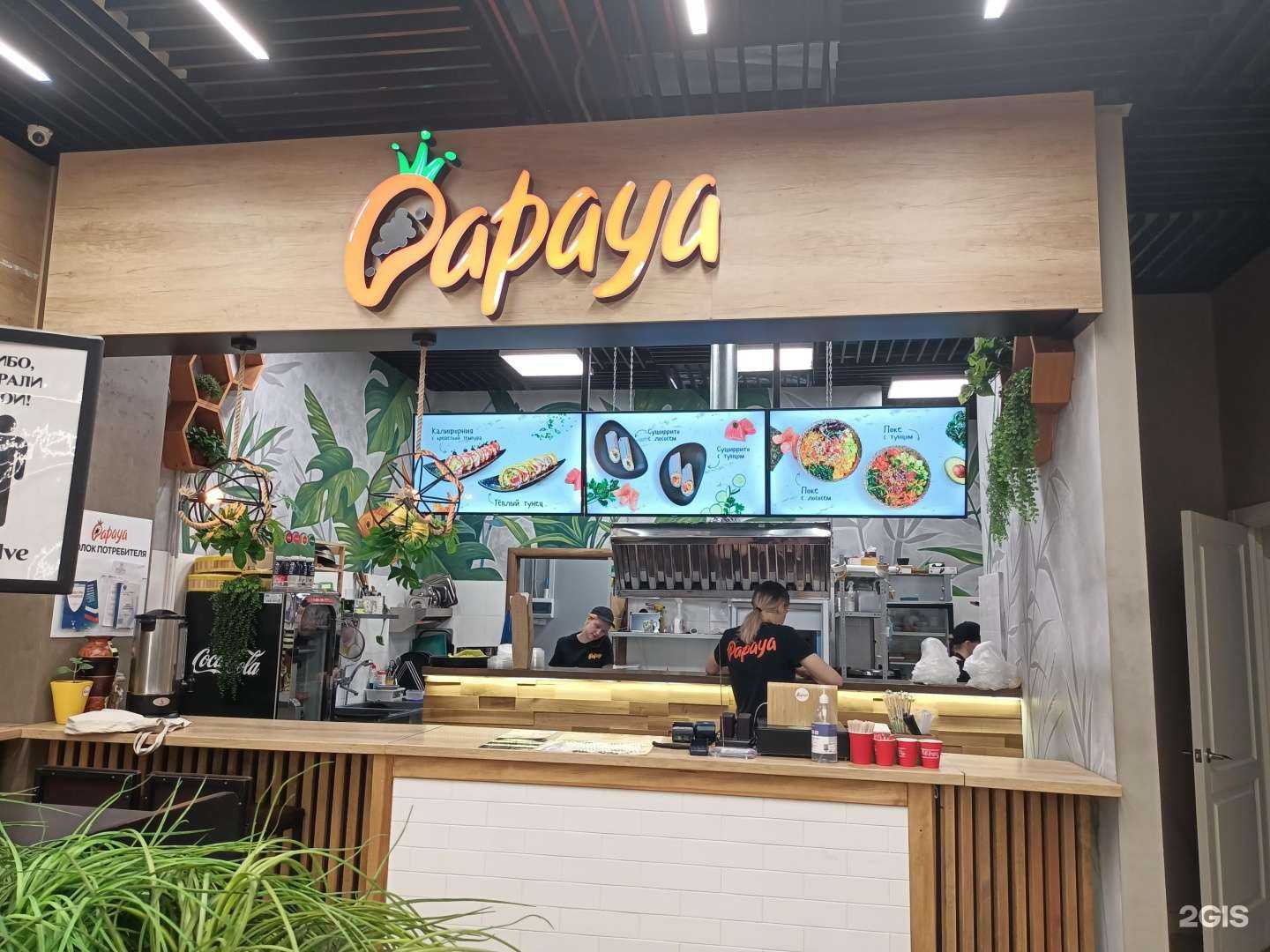 Отзывы на компанию Papaya в г. Старый Оскол c фото