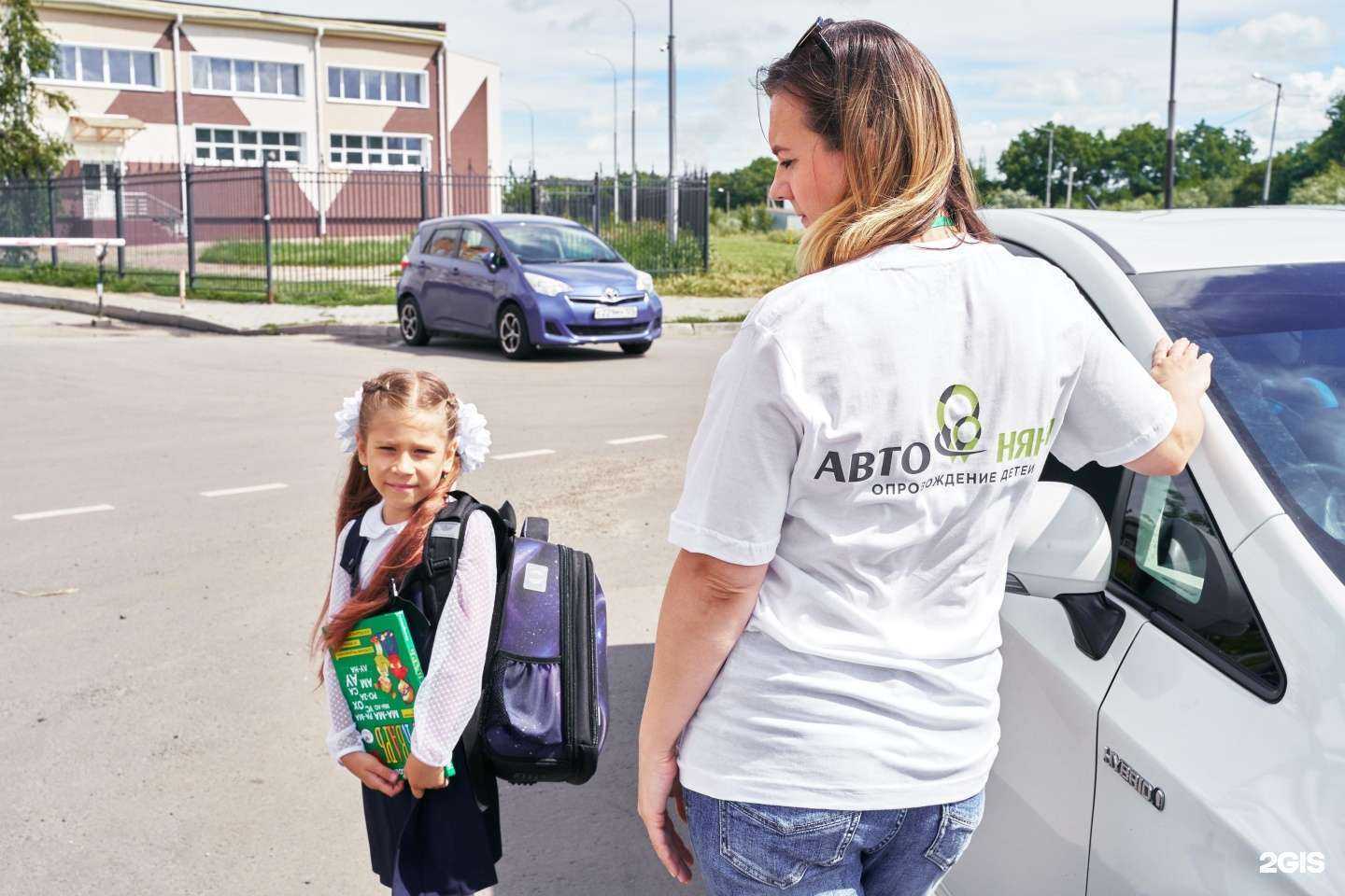 Отзывы на компанию Автоняня в г. Хабаровск c фото
