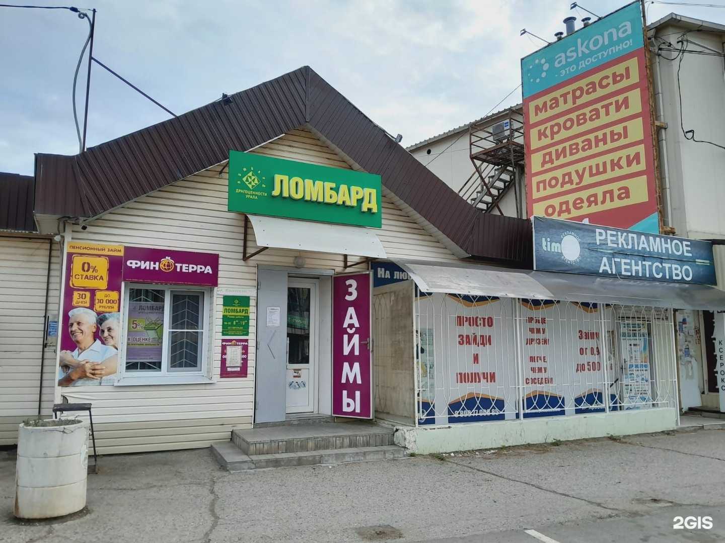 Отзывы на компанию Драгоценности Урала в Тимашёвске c фото