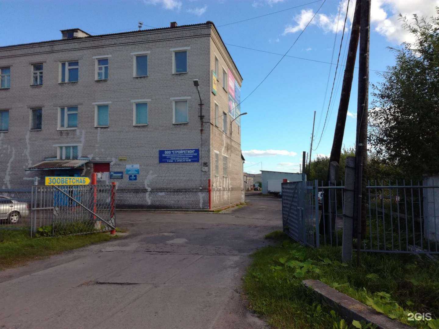 Отзывы на компанию Дельта в Архангельске c фото - фотография 2 из 2