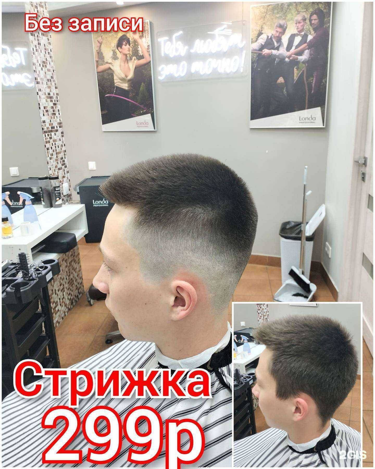 Отзывы на компанию Парикмахерская эконом-стрижек в г. Архангельск c фото