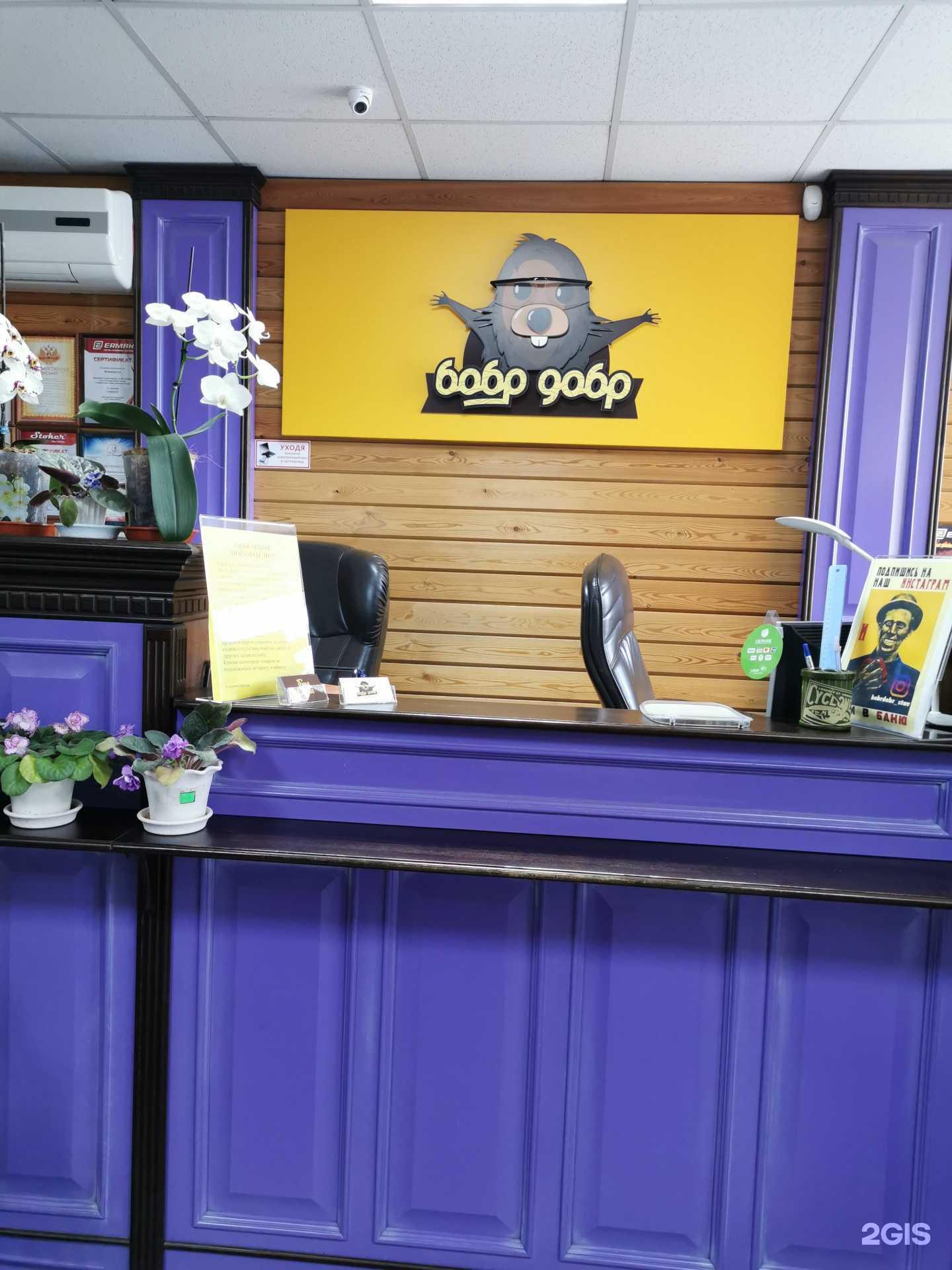 Отзывы на компанию Бобр Добр в Ставрополе c фото