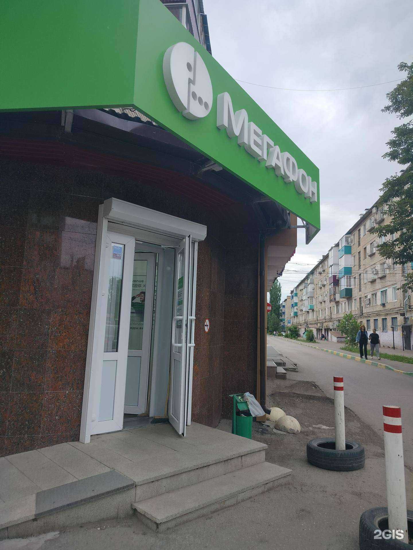 Отзывы на компанию МегаФон-Yota в Балакове c фото