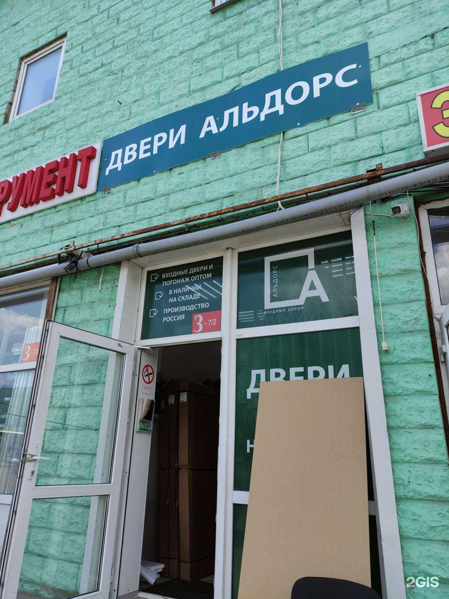 Отзывы на компанию Альдорс в г. Коммунарка c фото