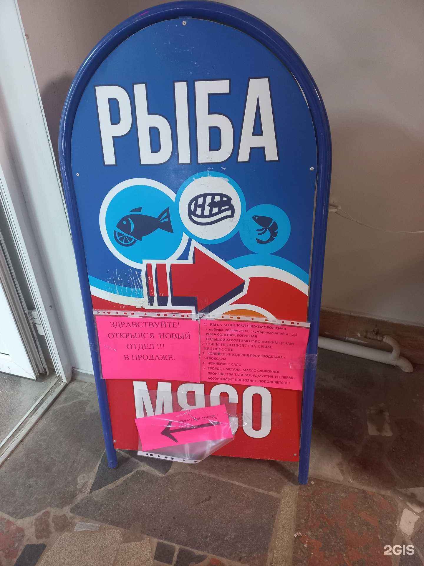 Отзывы на компанию Магазин рыбы в Тольятти c фото