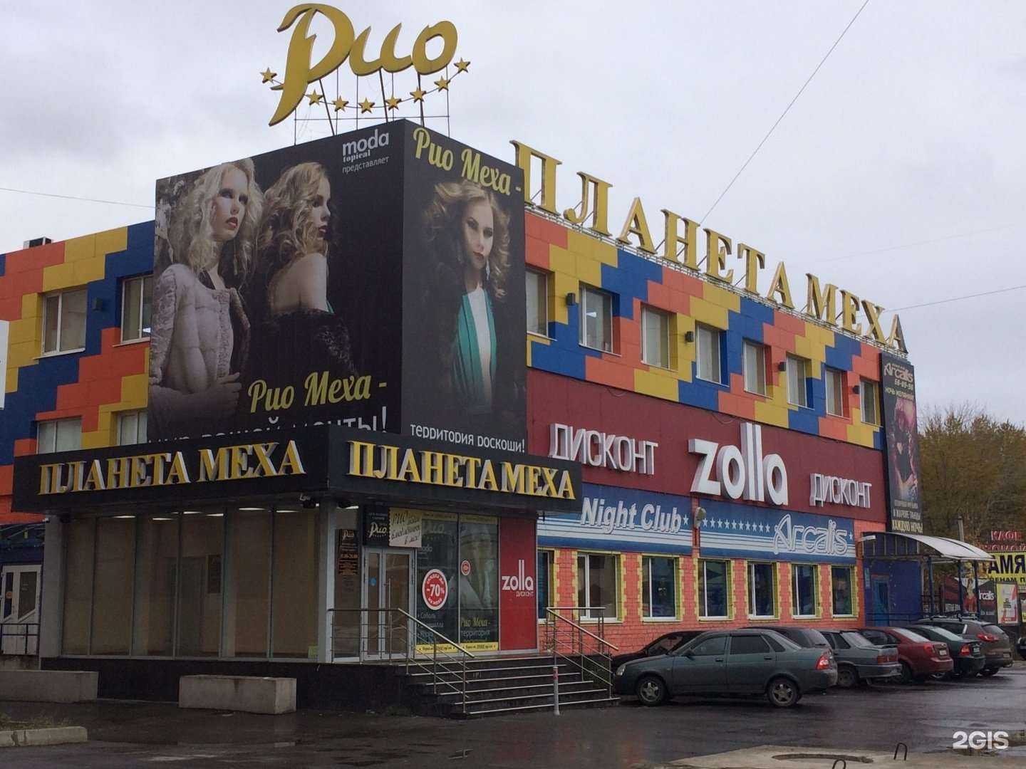 Отзывы на компанию Zolla в Северодвинске c фото - фотография 2 из 2