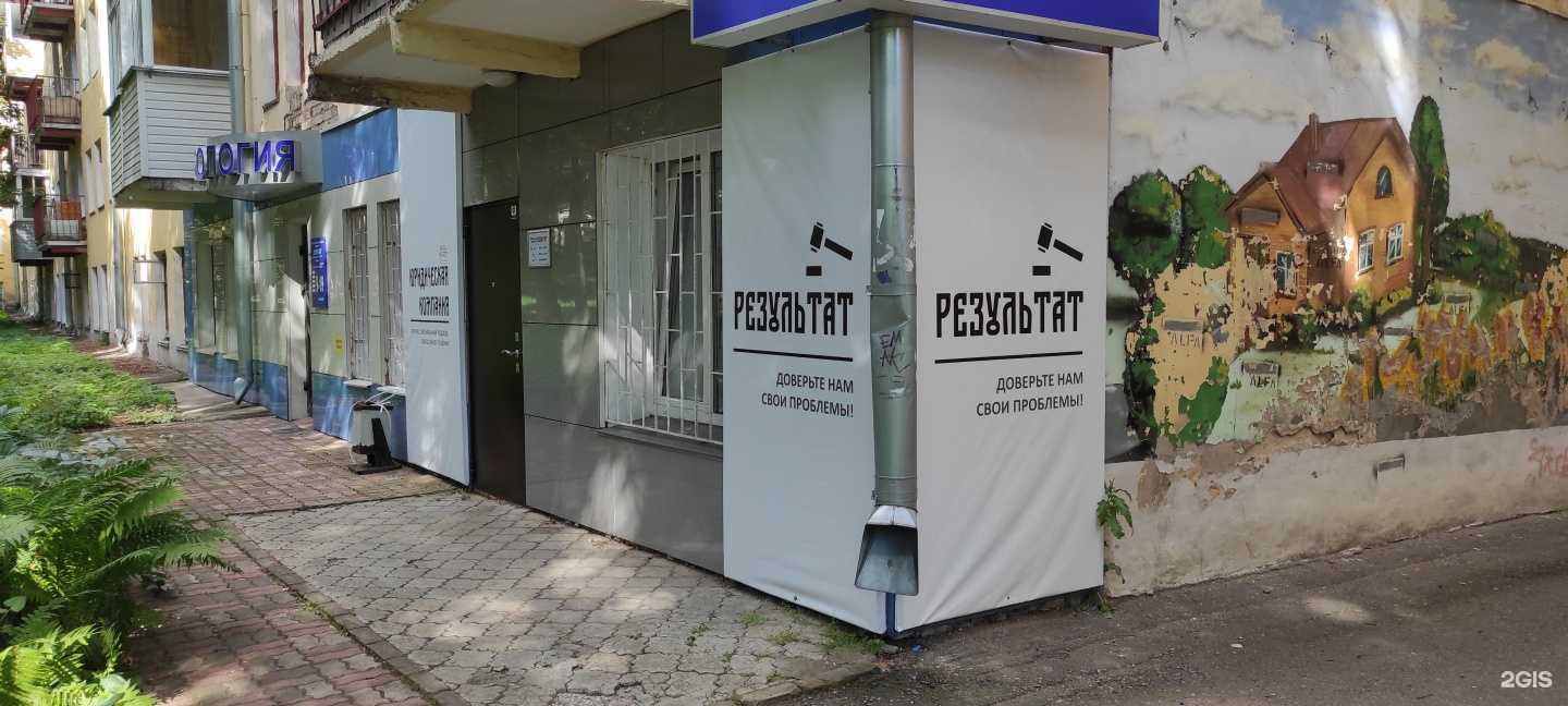 Отзывы на компанию Результат в Кирове c фото