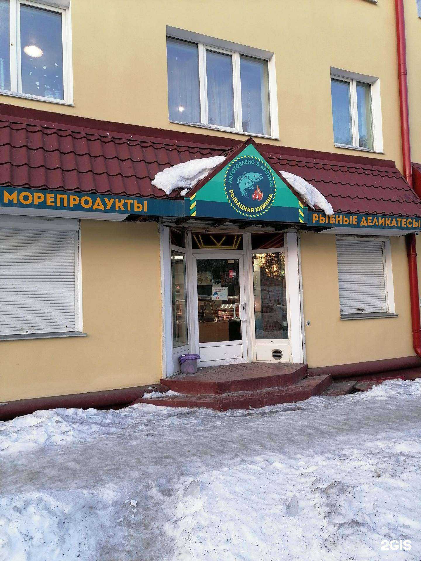 Отзывы на компанию Рыбацкая хижина в Мурманске c фото