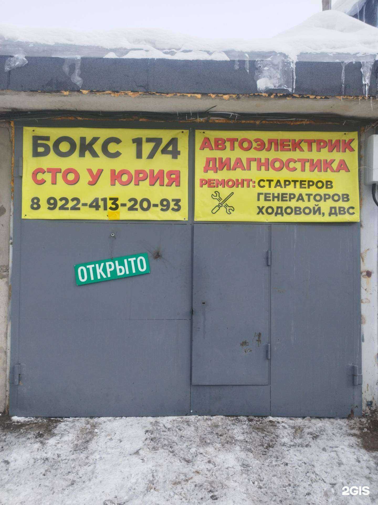 Отзывы на компанию У Юрия в Сургуте c фото