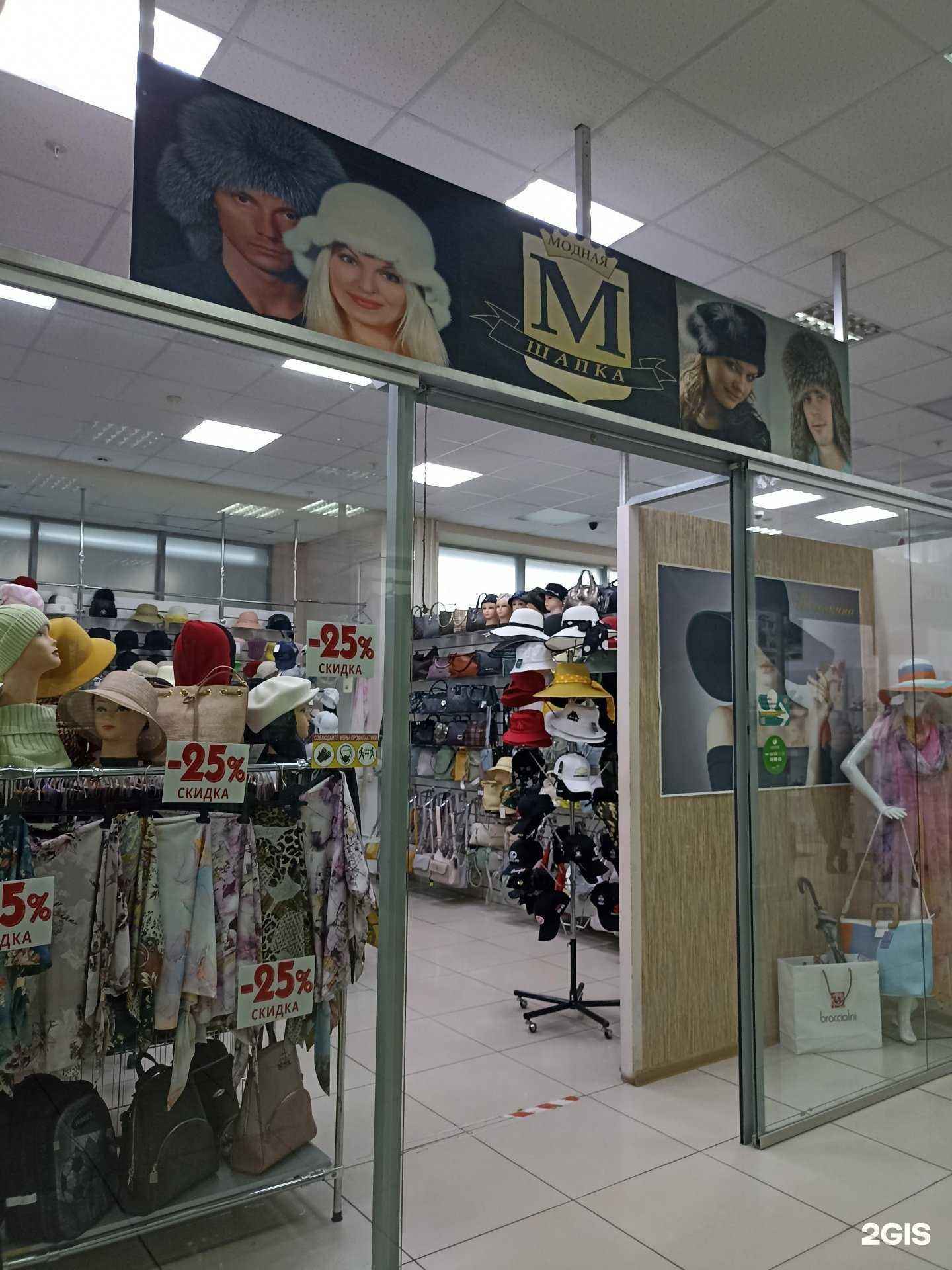 Отзывы на компанию Модная шапка в г. Нижнекамск c фото