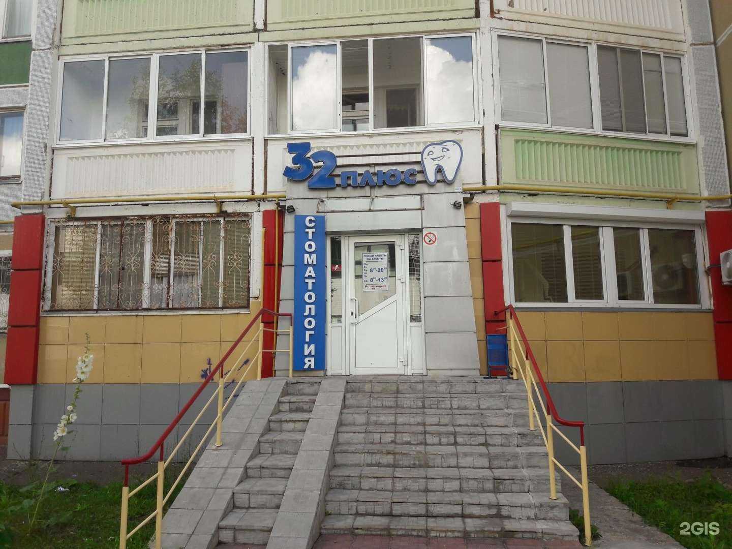 Отзывы на компанию 32 плюс в г. Нижнекамск c фото