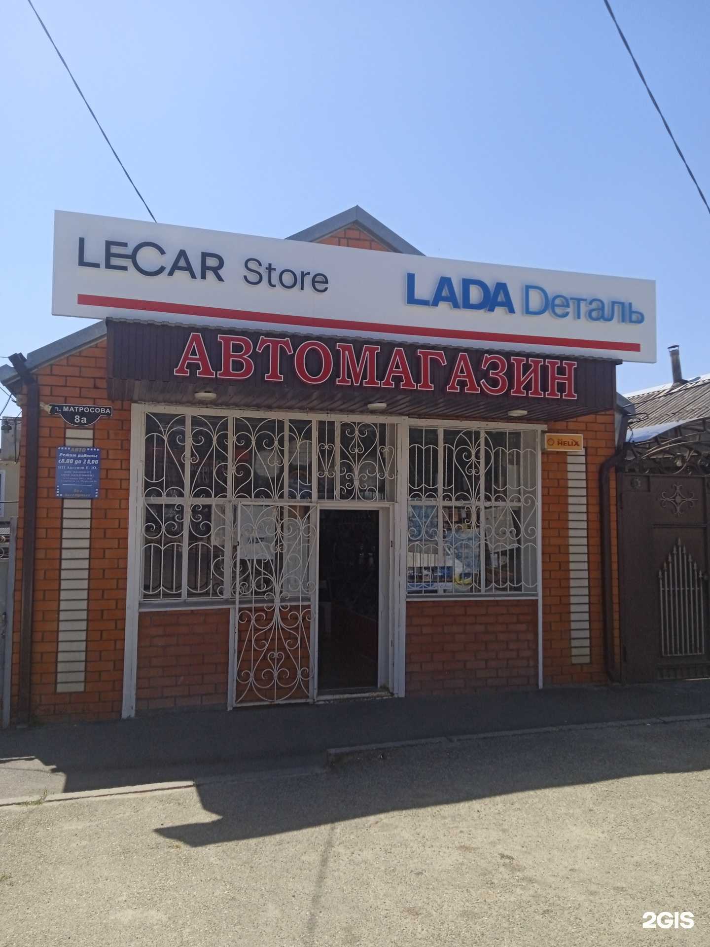 Отзывы на компанию Магазин автозапчастей в Ставрополе c фото