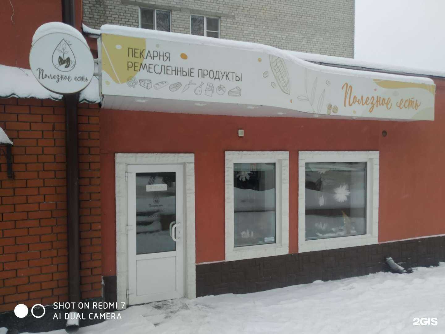 Отзывы на компанию Полезное есть в г. Курск c фото