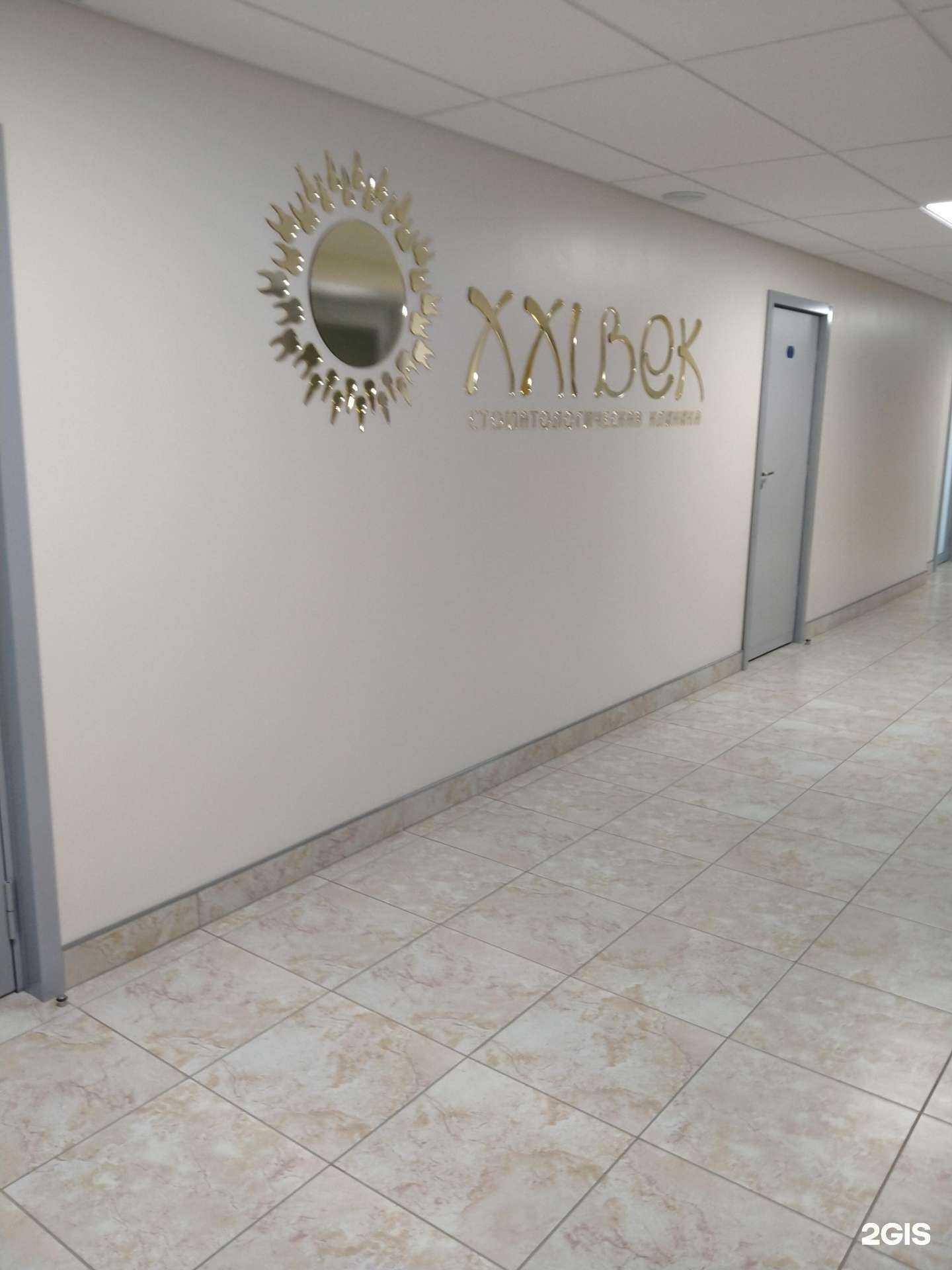 Отзывы на компанию XXI века в Новосибирске c фото