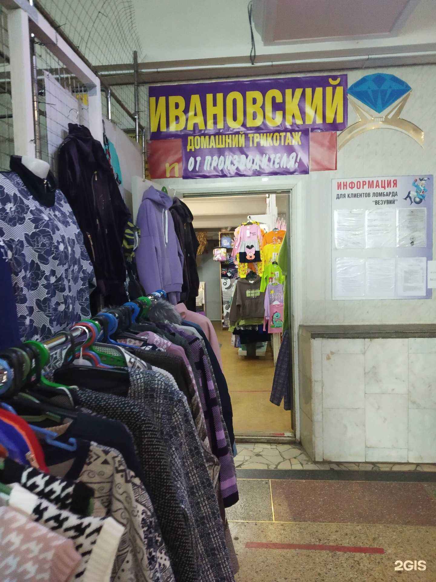 Отзывы на компанию Ивановский трикотаж в г. Энгельс c фото