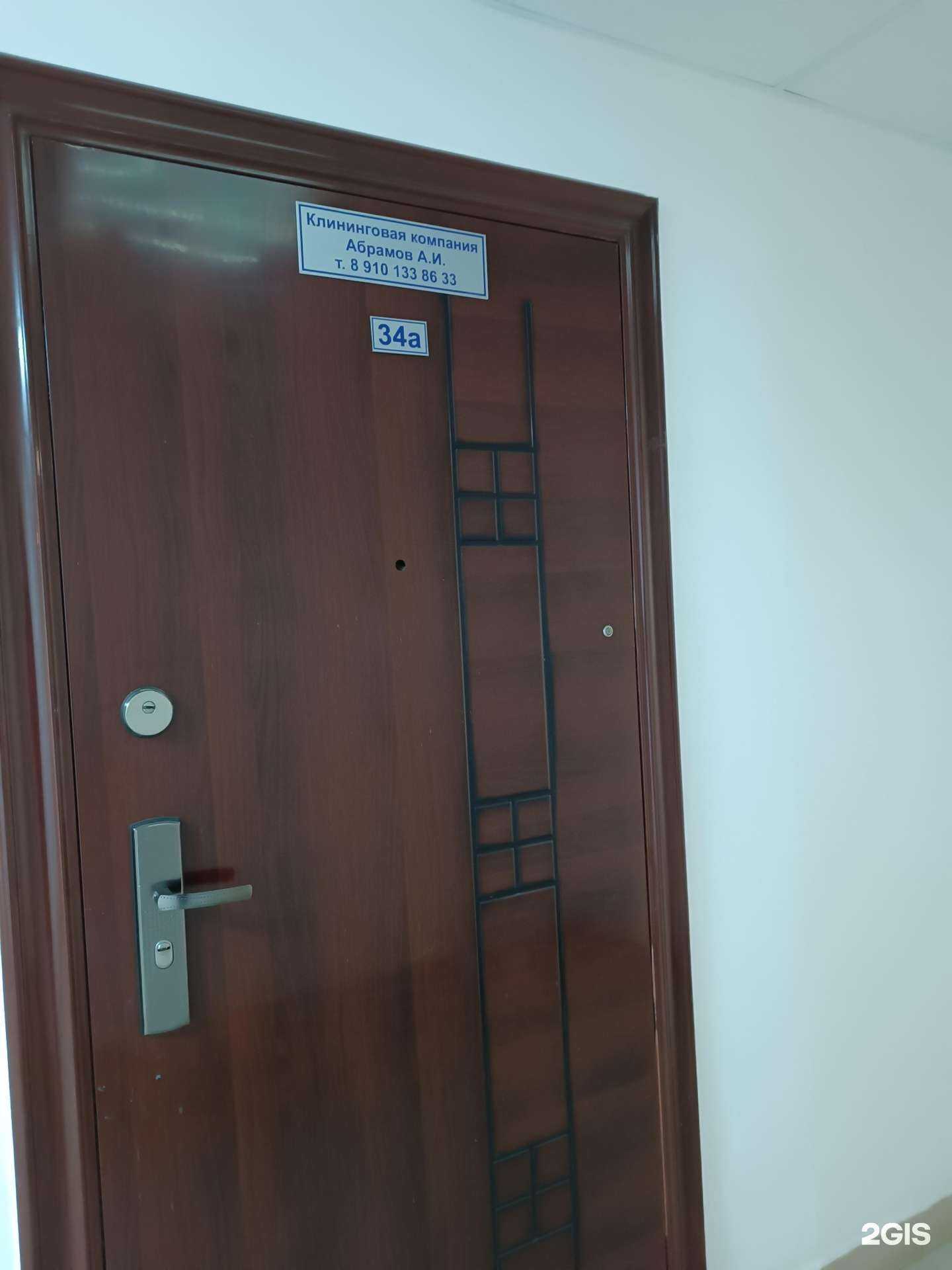 Отзывы на компанию Клининговая компания в Нижнем Новгороде c фото