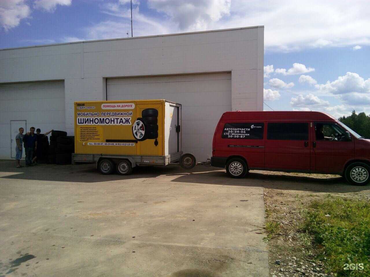 Отзывы на компанию Бан-сервис в г. Вологда c фото