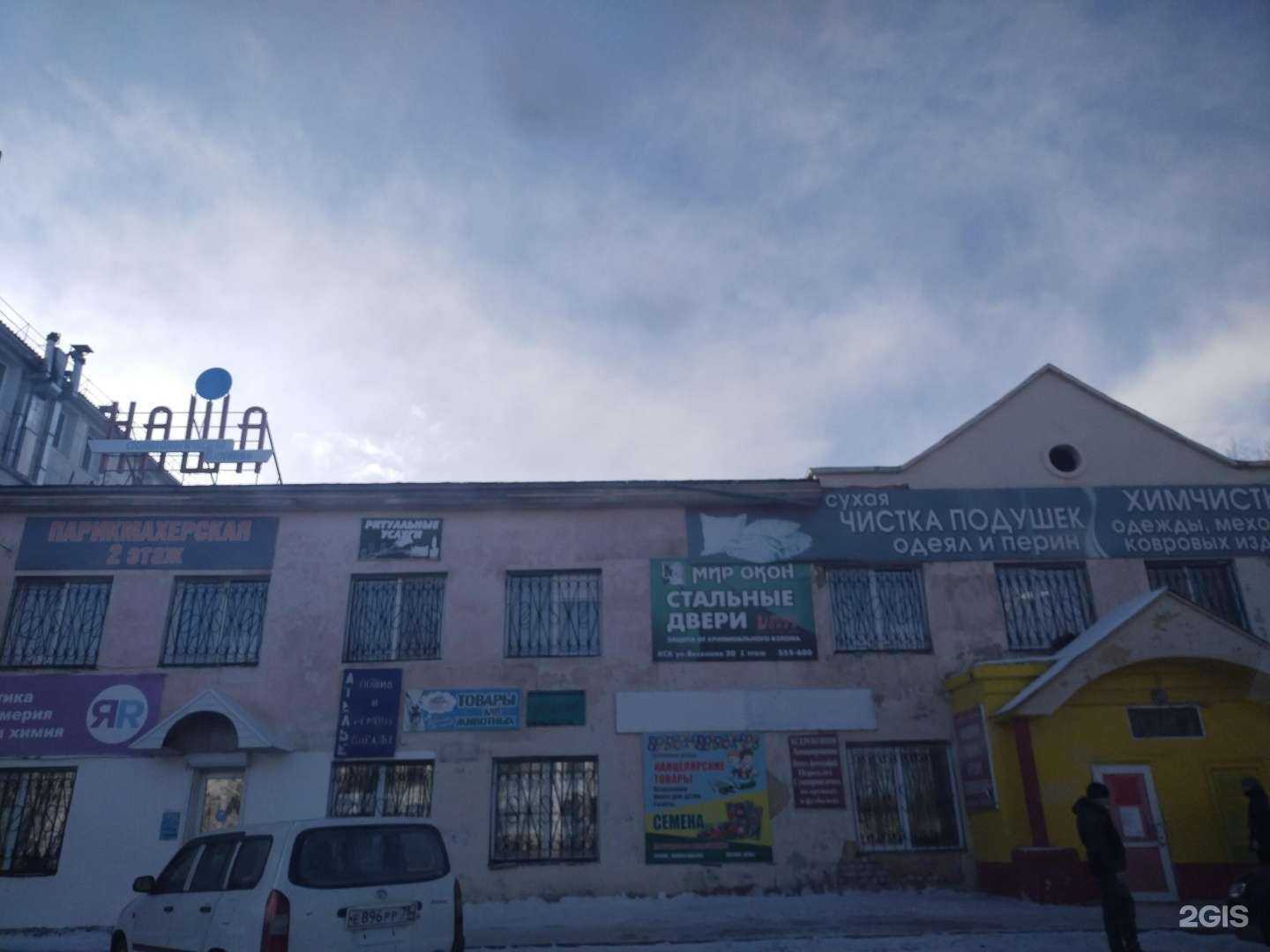 Отзывы на компанию Мясная лавка в Чите c фото - фотография 2 из 2